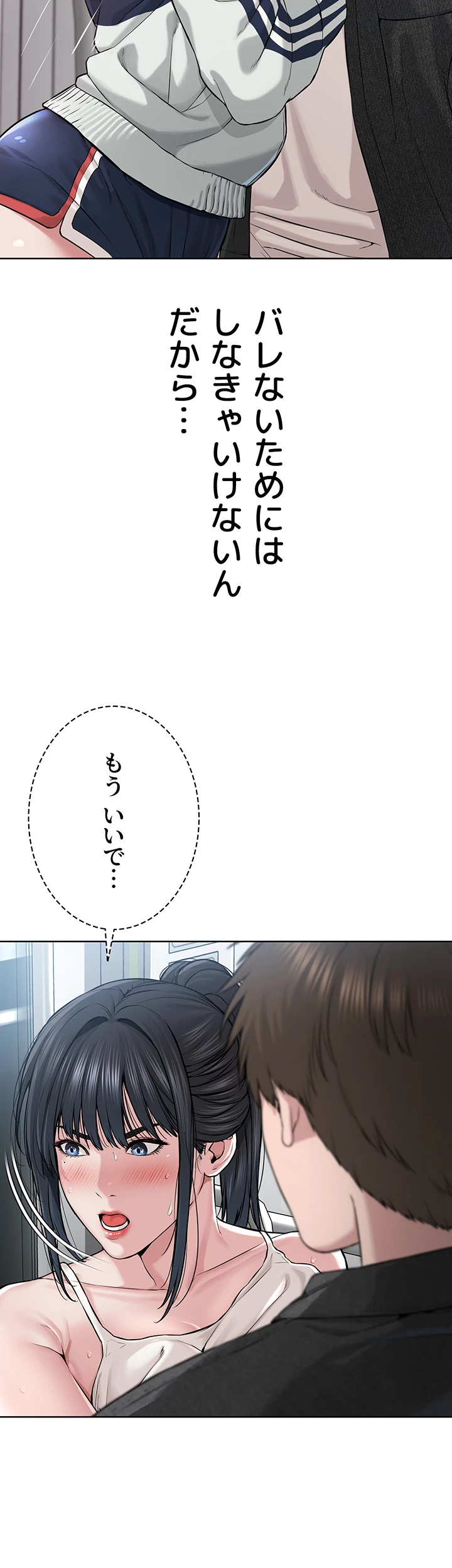 教祖様に身を捧げよ - Page 45